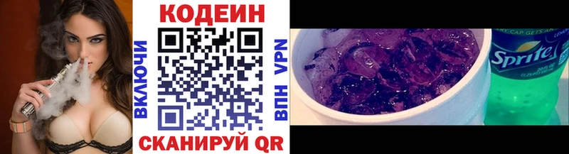 Кодеин напиток Lean (лин)  Бакал 