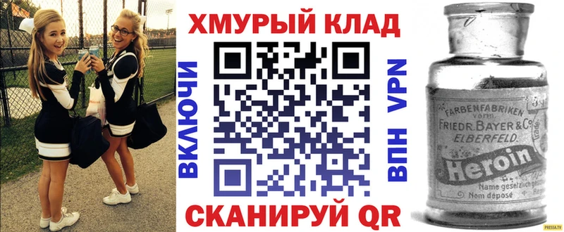 ГЕРОИН Heroin  Бакал 