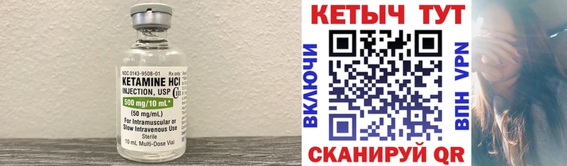 Кетамин ketamine МЕГА вход Бакал