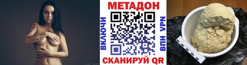 наркота  mega вход  Метадон кристалл  Бакал 