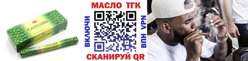ТГК THC oil shop Telegram Бакал